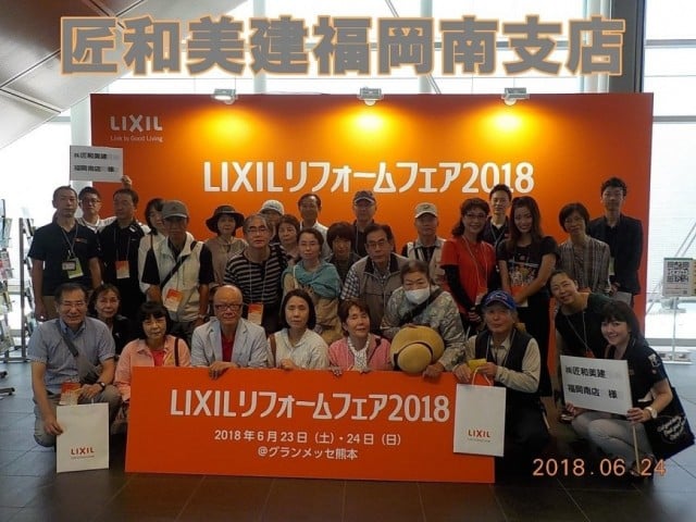 福岡|佐賀|リフォーム|イベント|LIXIL